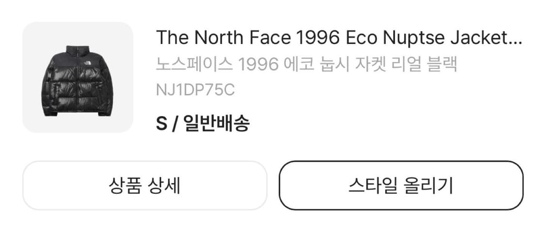 교환)) 노스페이스 눕시 90>100 상품이미지5