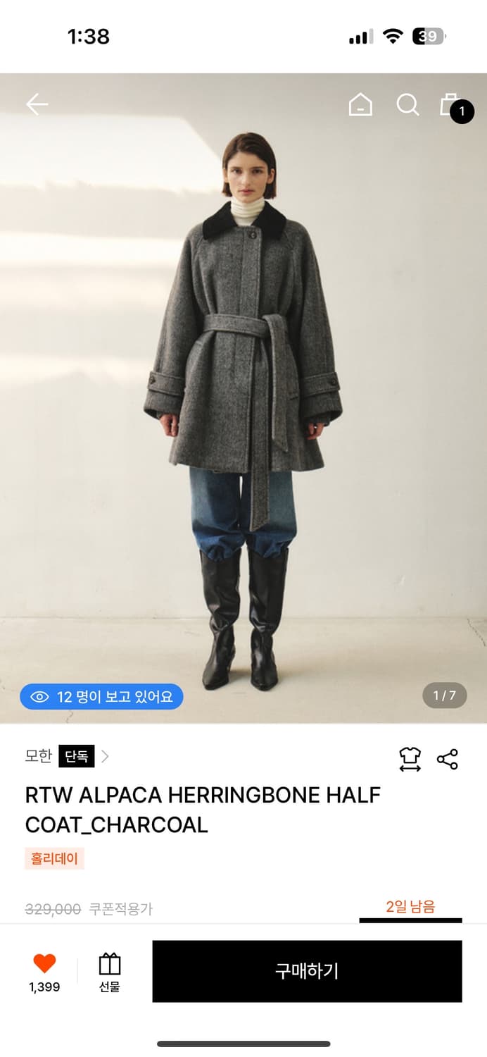 모한코트 상품이미지1