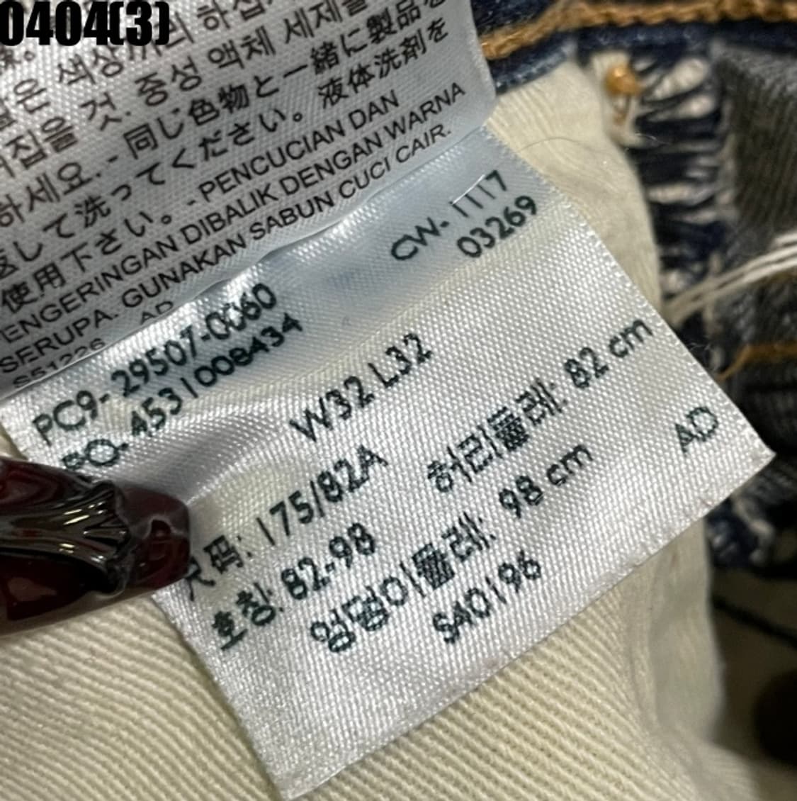 리바이스 502 청바지 데님팬츠 상품이미지5