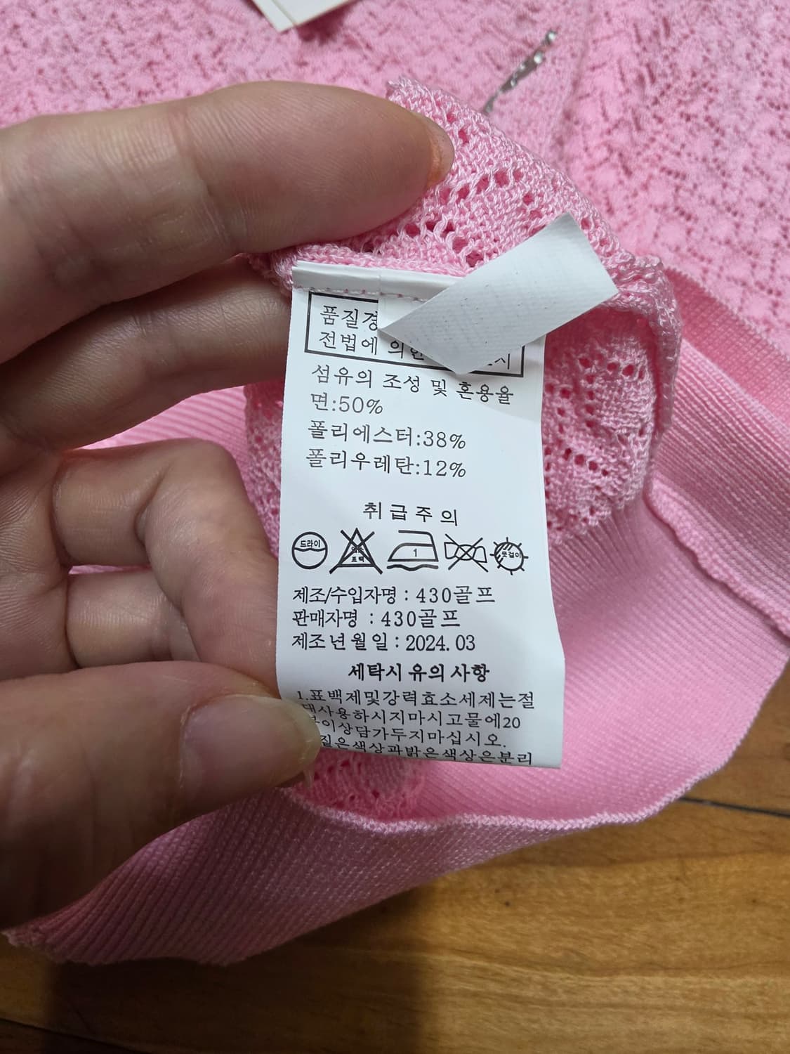 새상품)430 골프 핑크니트 상품이미지6