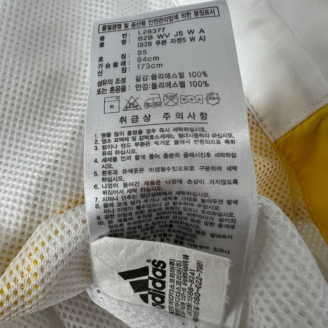 아디다스 바람막이 상품이미지5