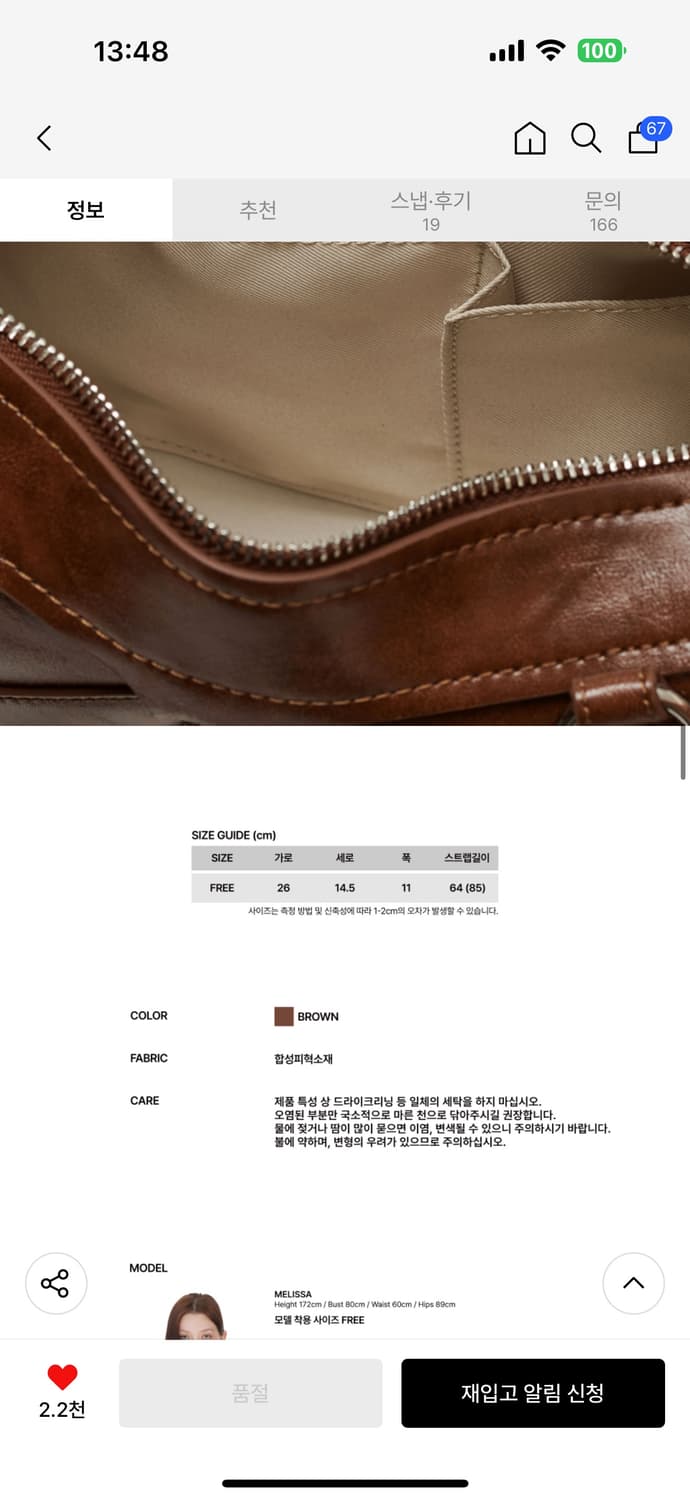 썬번프로젝트 Faux Leather Mini M.O.S Bag BROWN 상품이미지7