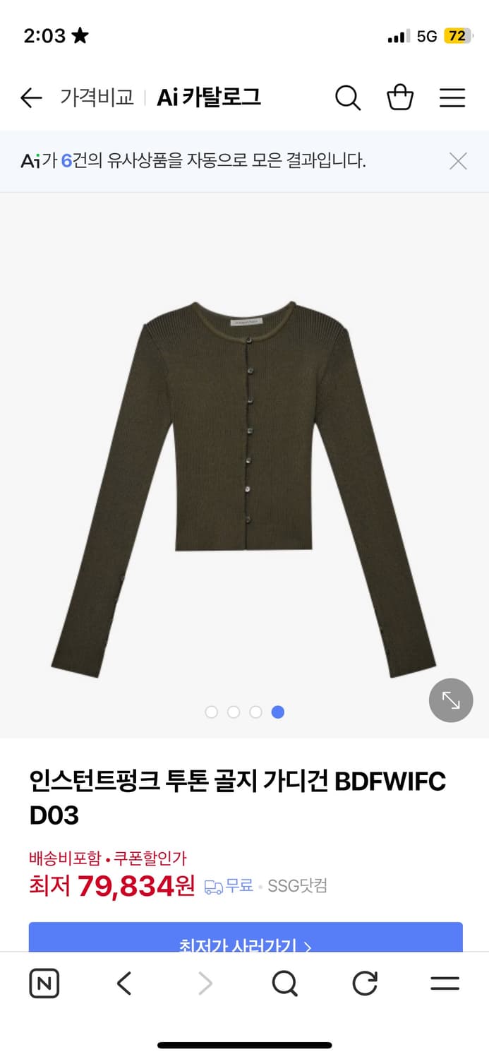 인스턴트펑크골지가디건 카키 상품이미지1