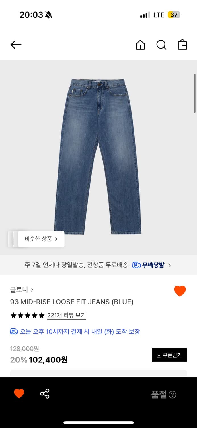 글로니 93 미드라이즈 루즈 진 Blue / m 사이즈 상품이미지5