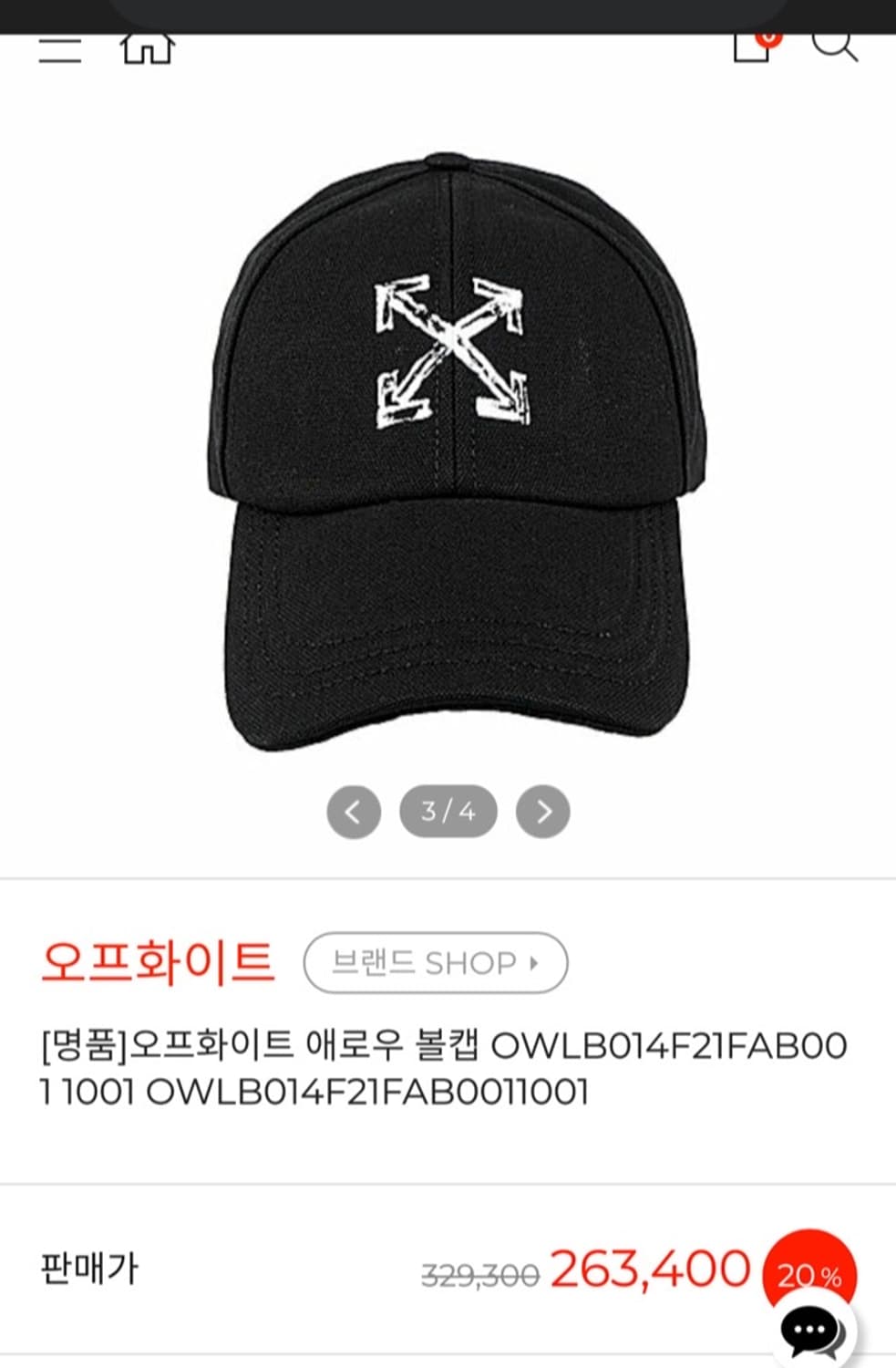  정품 OS) 오프화이트 애로우 볼캡 모자 상품이미지6