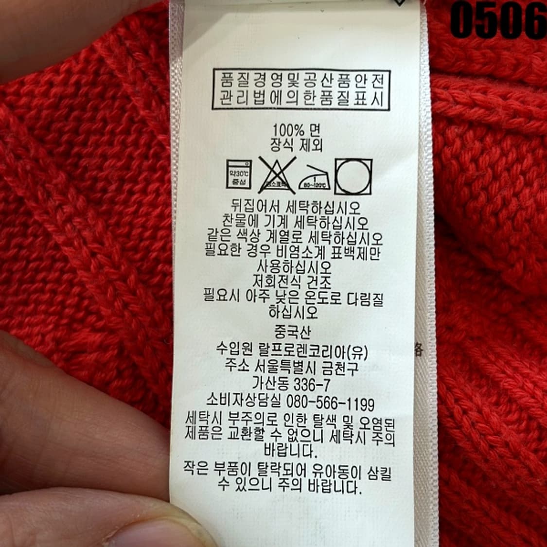 폴로 랄프로렌 케이블 꽈배기 니트 스웨터 L 0506 상품이미지7