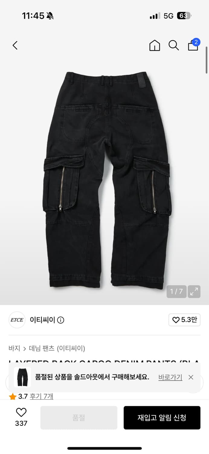 [XL] ETCE 레이어드 백 카고 팬츠 상품이미지1