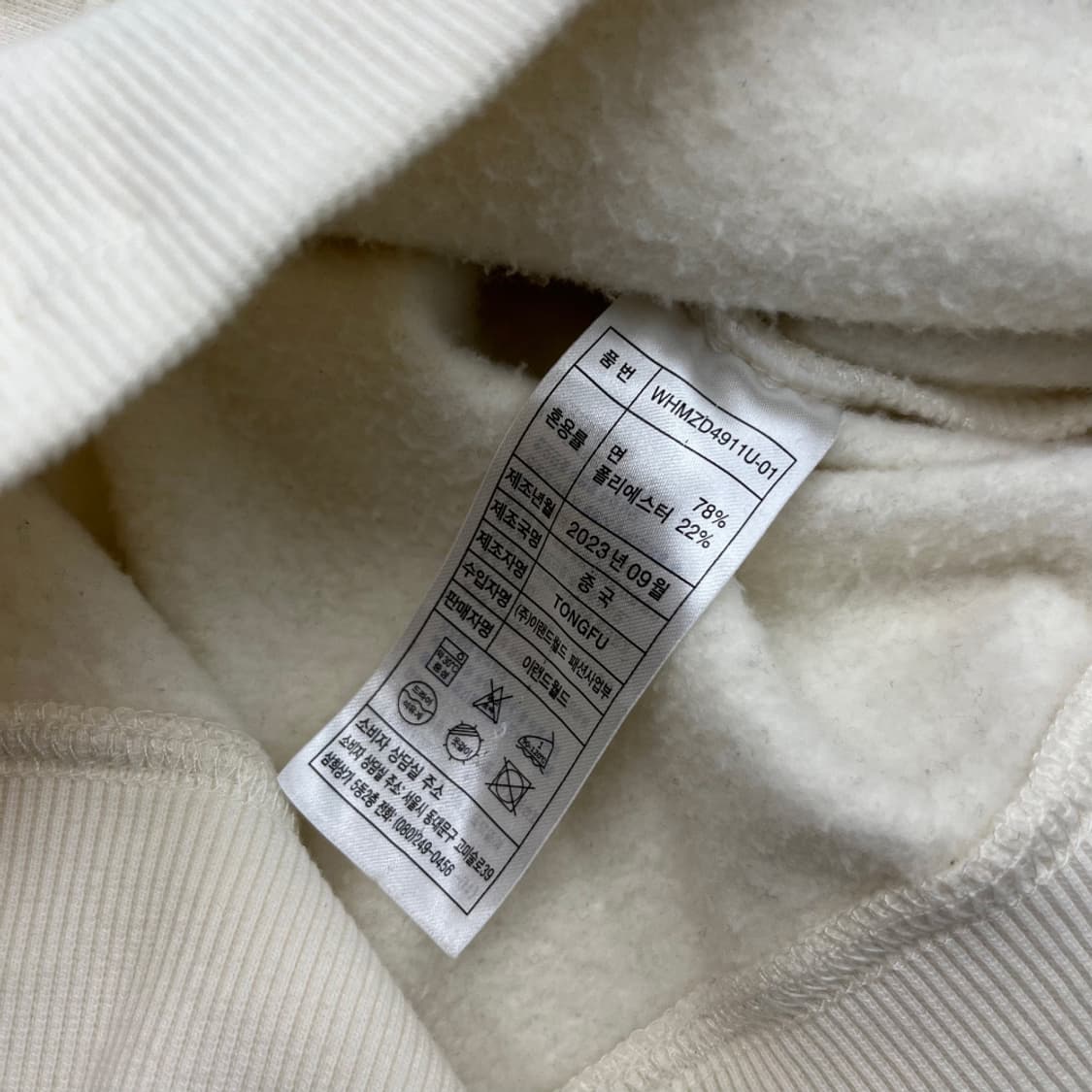 후아유 센터로고 아이보리 후드집업 S 상품이미지7