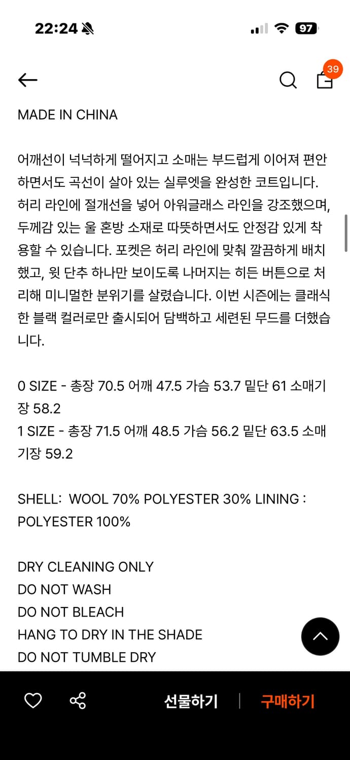 아워글래스 하프 코트 상품이미지4