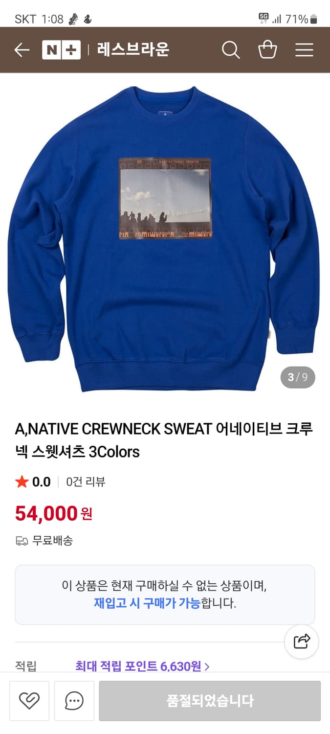 어네이티브 맨투맨 상품이미지4