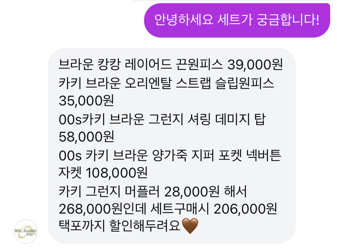 선가든파티 그런지 빈티지 코디 세트 코디셋 상품이미지4