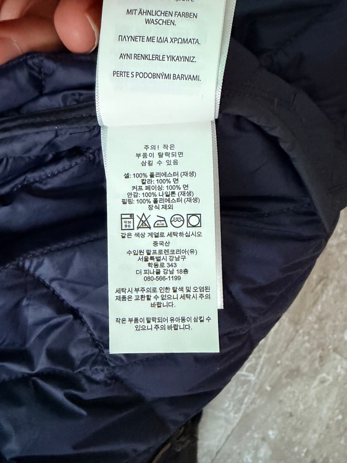 폴로 랄프로렌 퀼팅 자켓 네이비 M 상품이미지6