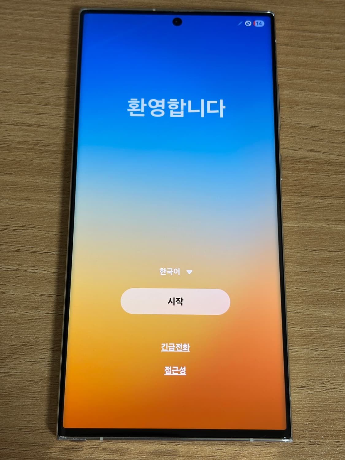 갤럭시 S23 울트라 256기가 크림 상품이미지2