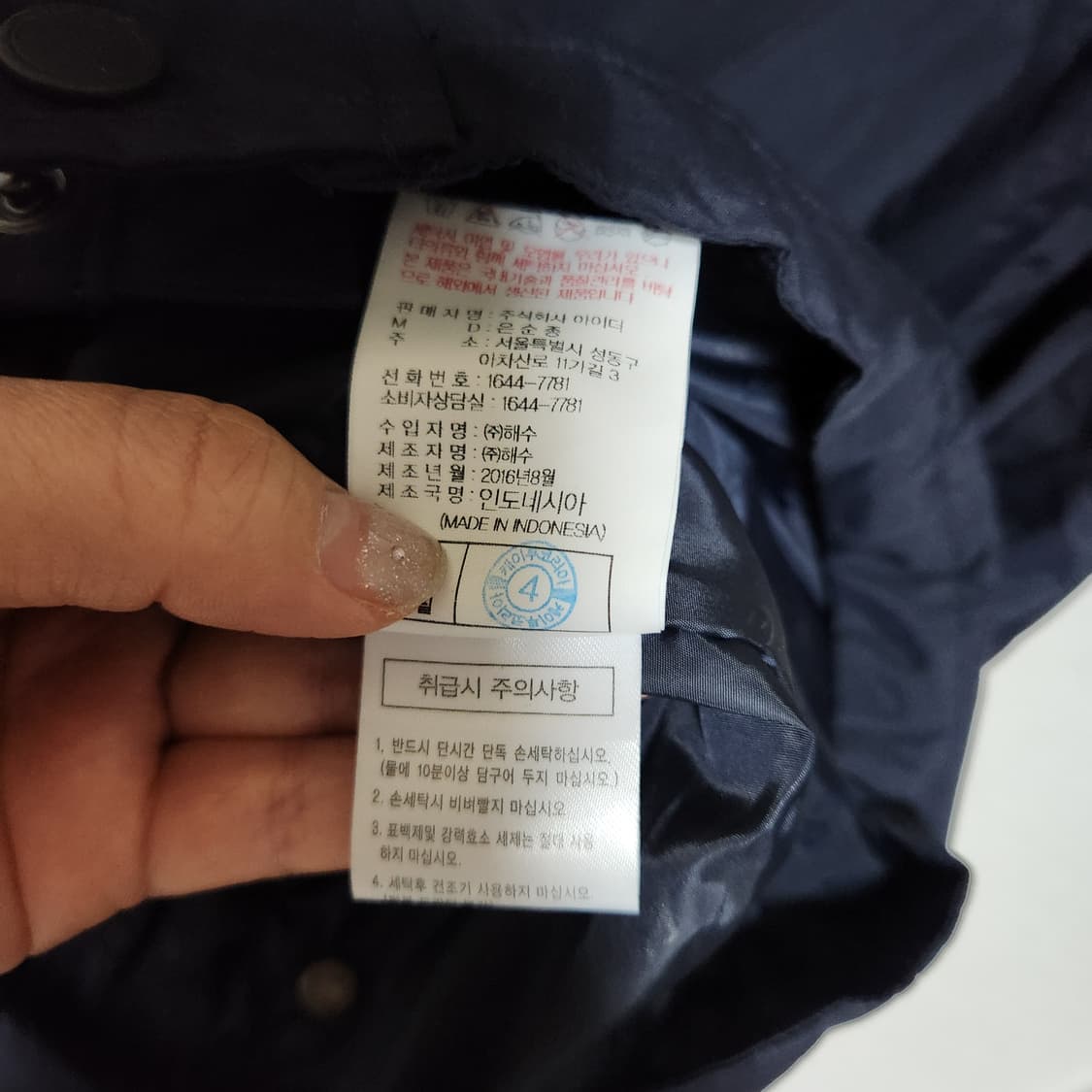 텍새옷 아이더 점퍼 남105 상품이미지6