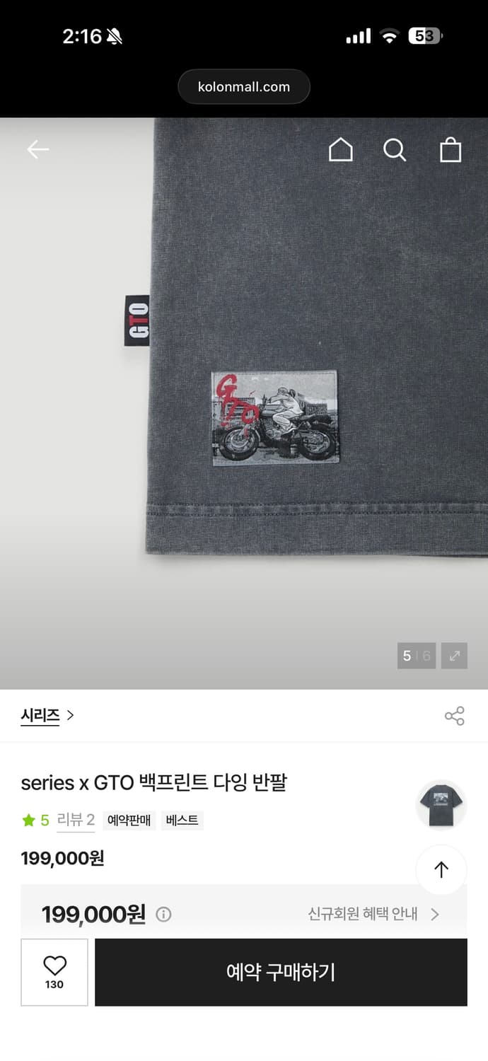 series x GTO 백프린트 다잉 반팔 M 상품이미지3