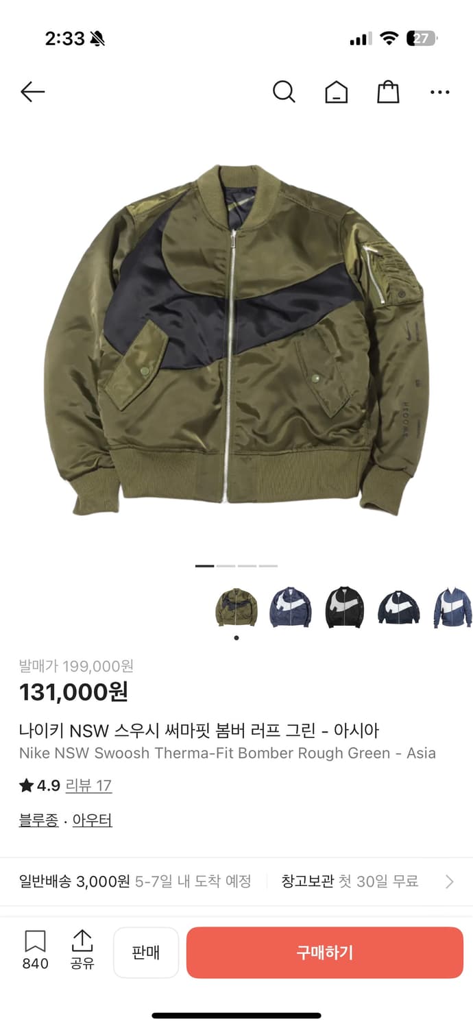 나이키 스우시 리버시블 봄버자켓 상품이미지5