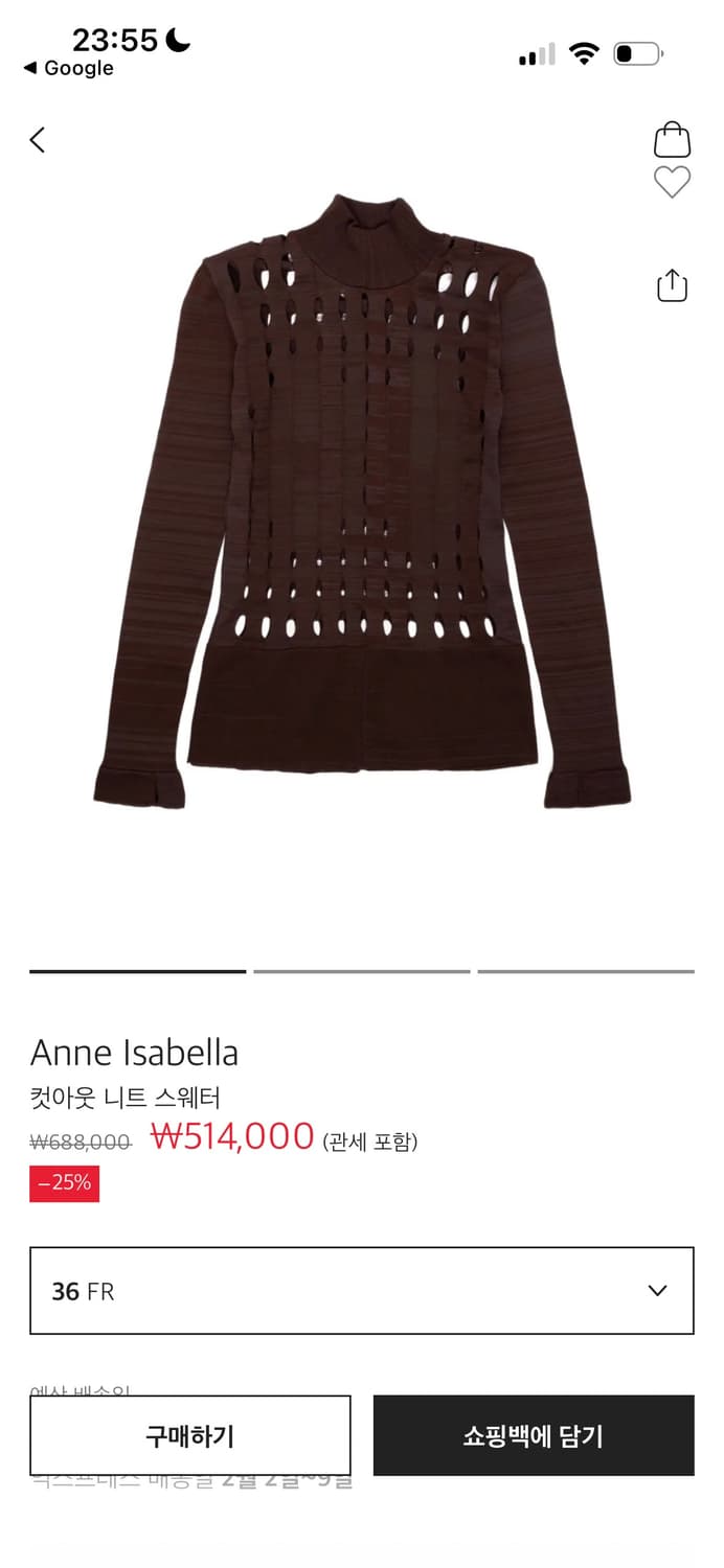 새상품) Anne isabella 니트 상품이미지9