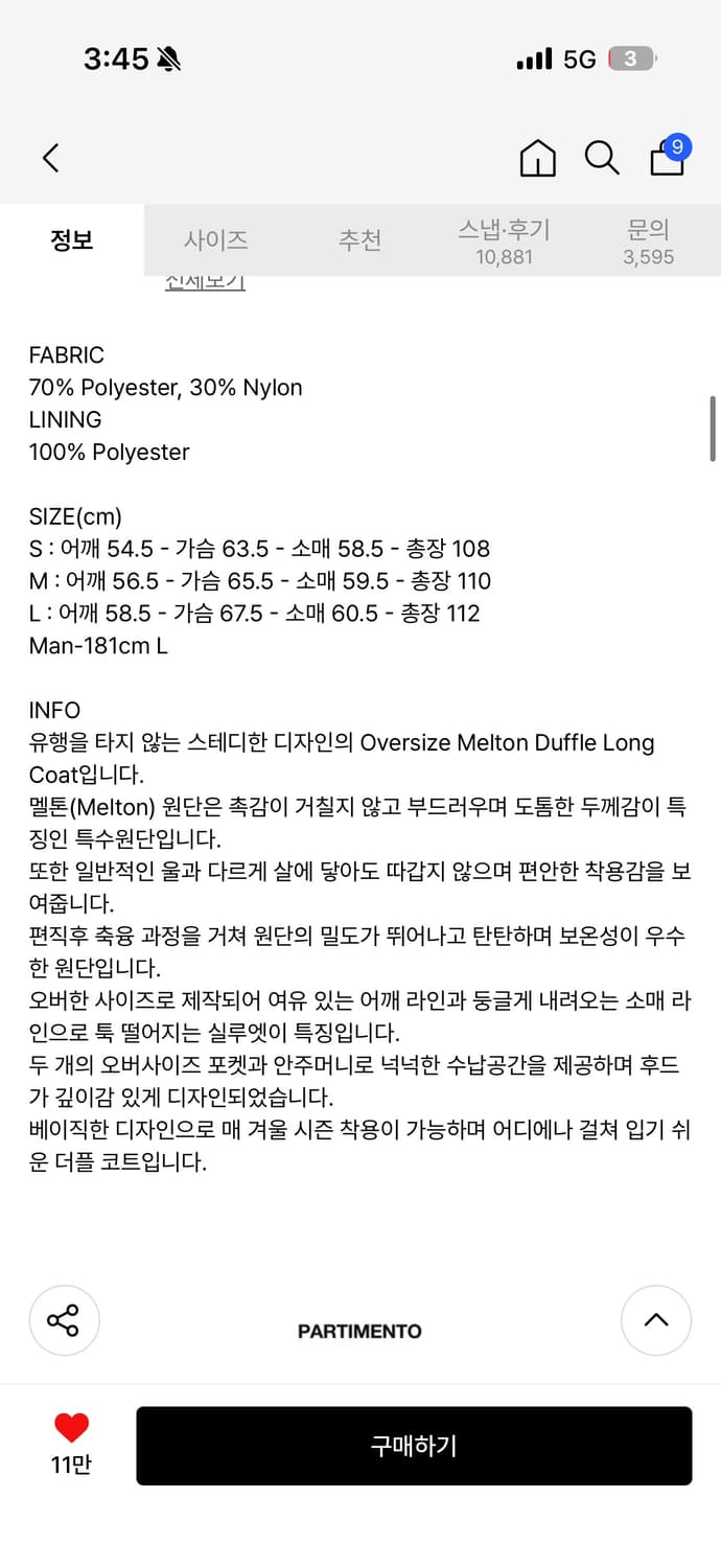 파르티멘토 떡볶이 코트 M 상품이미지2