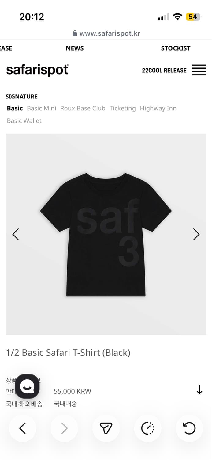 1/2 Basic Safari T-Shirt (Black) 상품이미지1