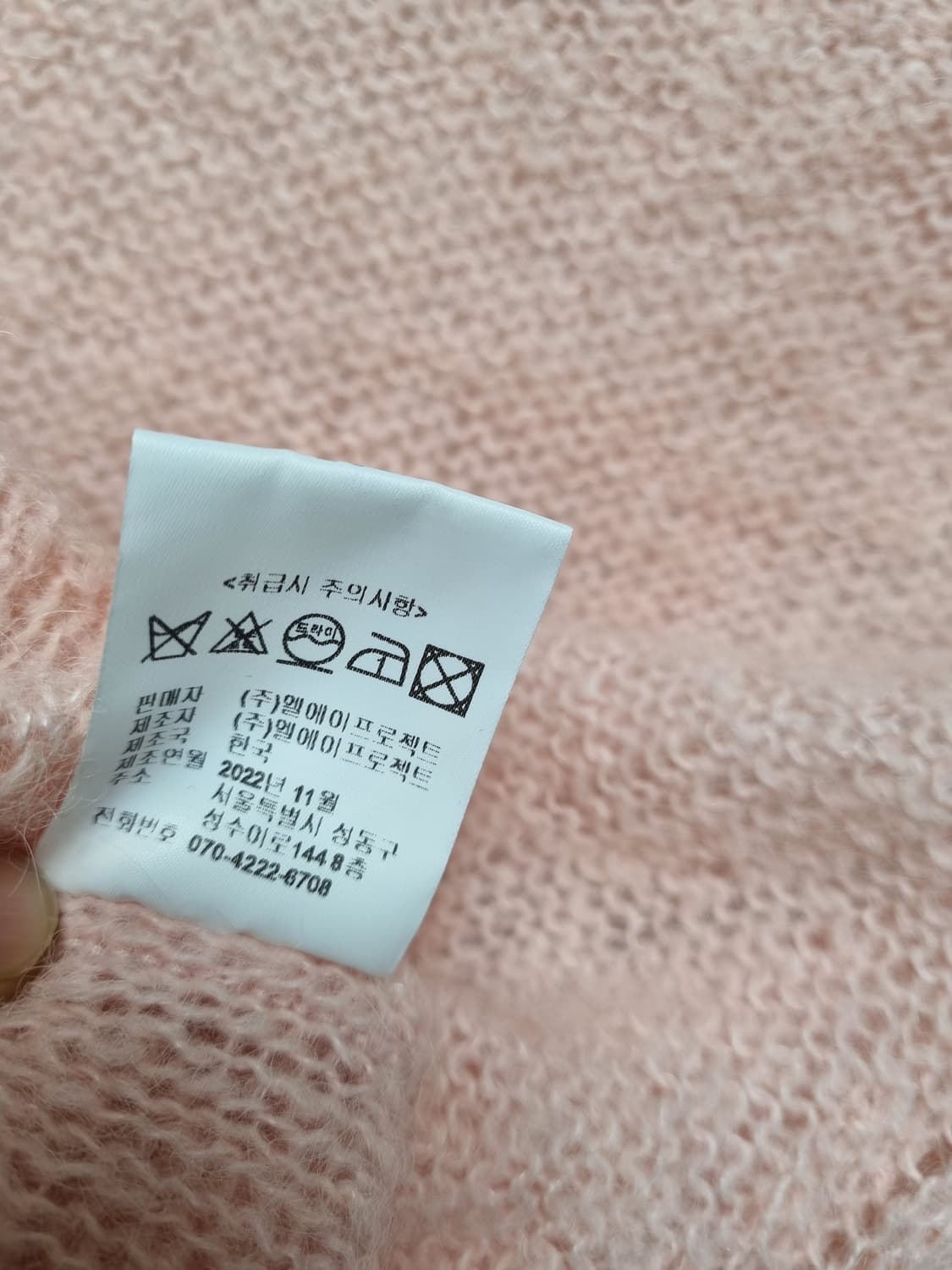 Le 르 알파카 크롭 니트 (새상품급) 상품이미지8