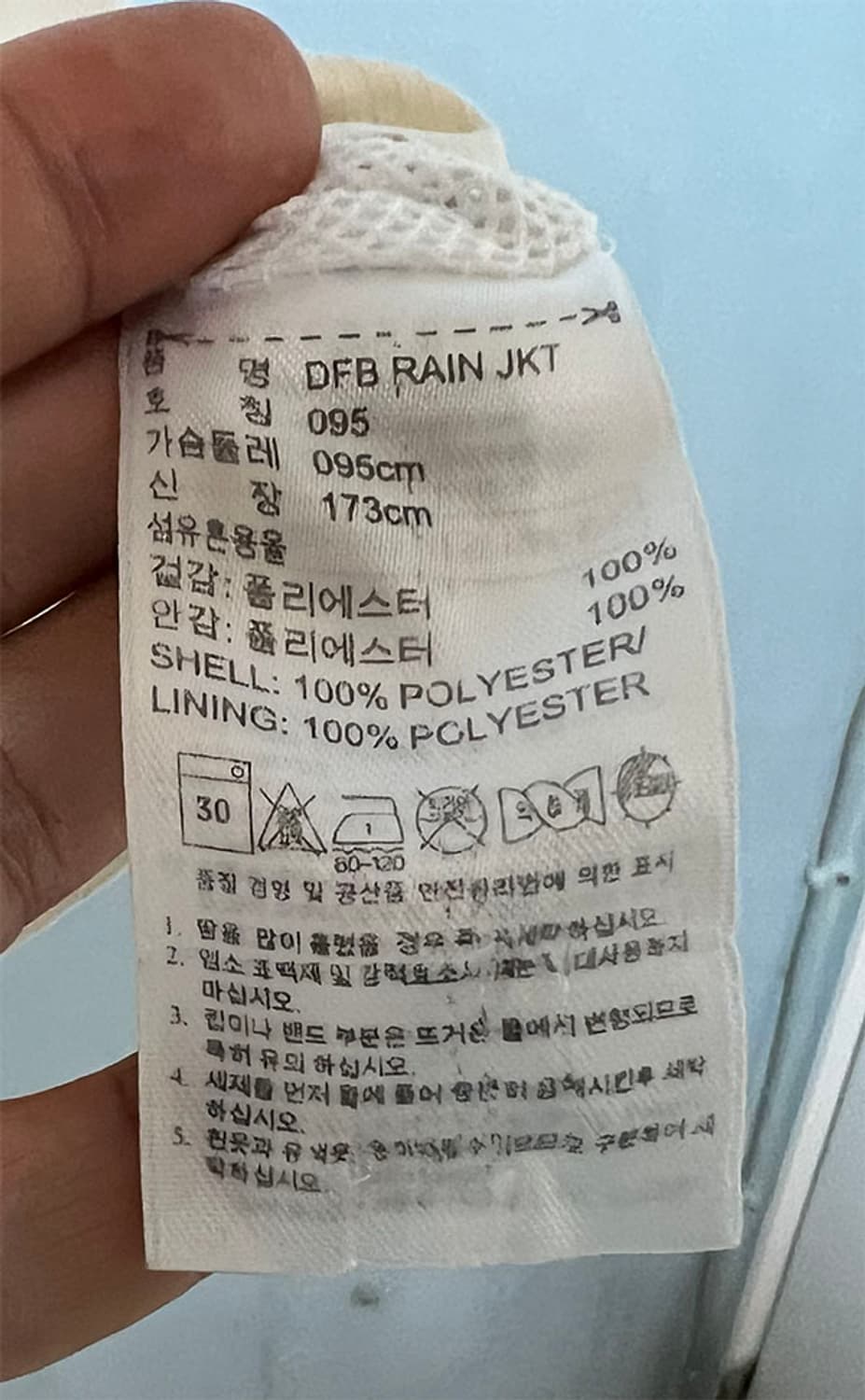 아디다스 독일 화이트 바람막이 10-11 춘추 95-100 상품이미지6