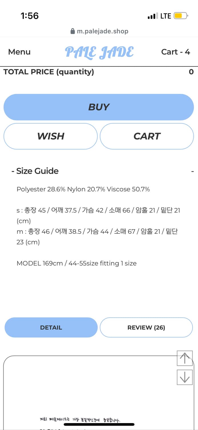 페일제이드 카라 니트 티 상품이미지3
