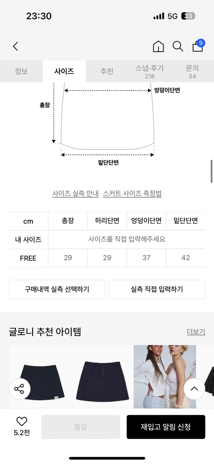 글로니 G CLASSIC MINI SKIRT (BLACK) 상품이미지4