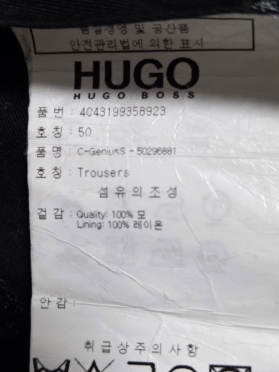 휴고보스 챠콜그레이 슬랙스 상품이미지7