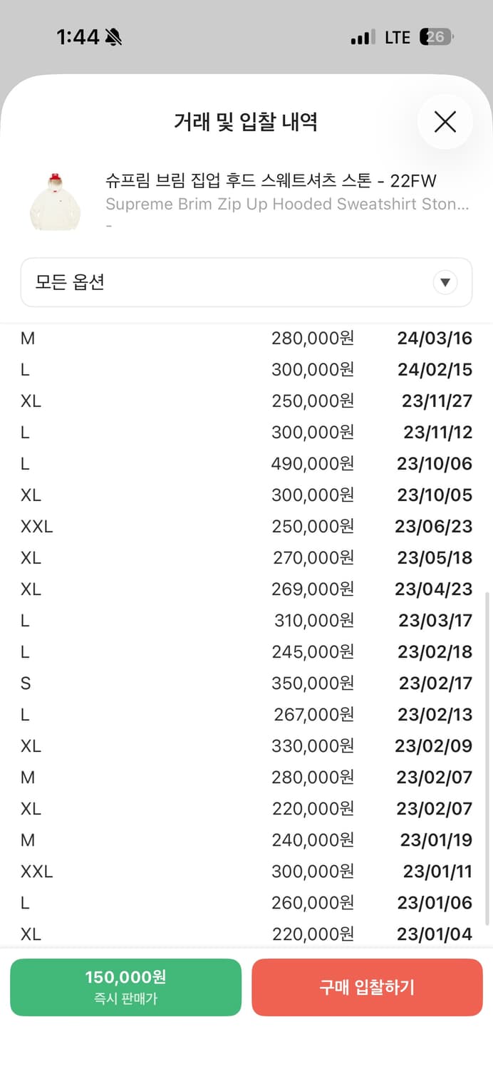 슈프림 브림 집업 후드 스웻셔츠 스톤 상품이미지2