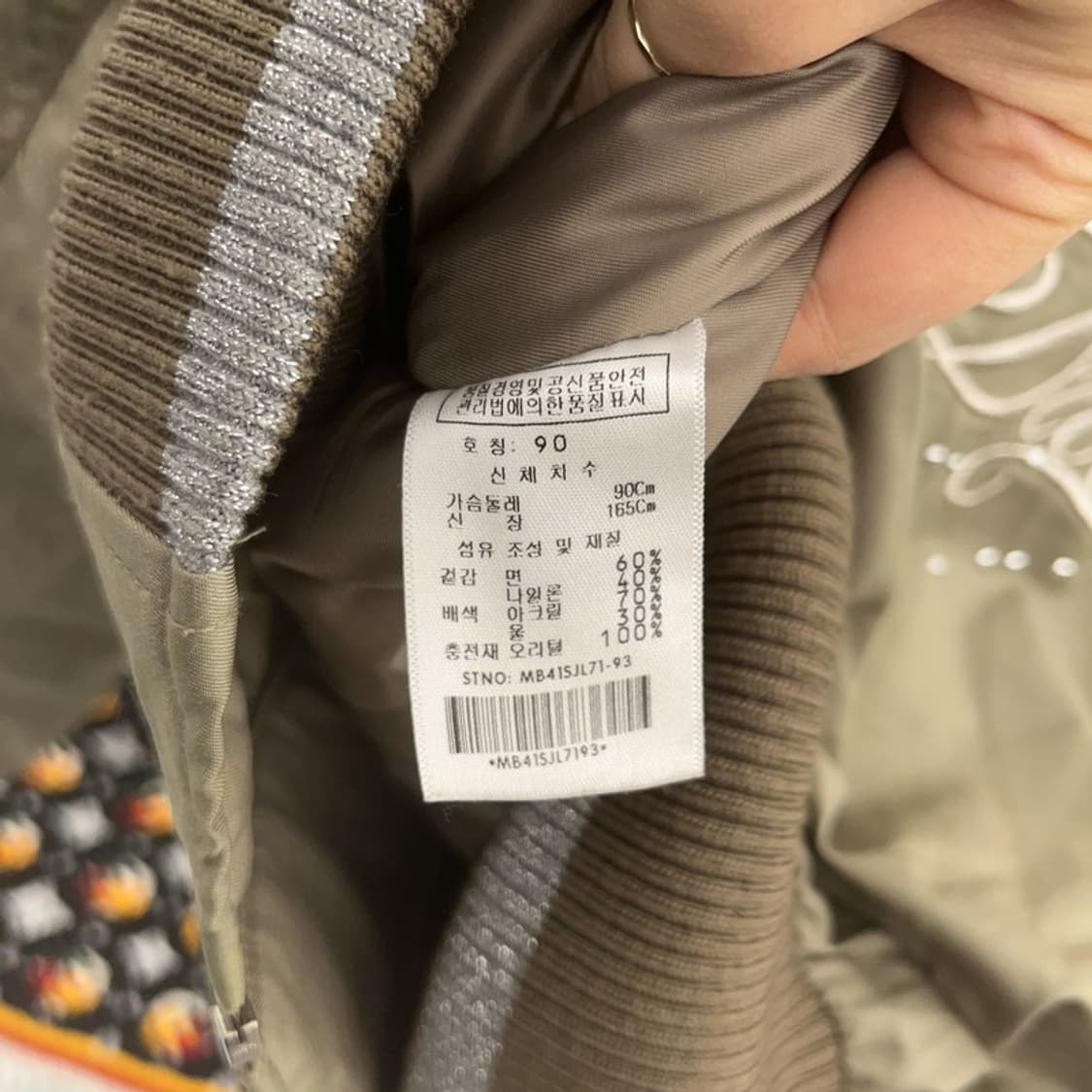 빈티지 Y2K 00's 대장급 올리브카키 항공점퍼 자켓 90 C07586 상품이미지10