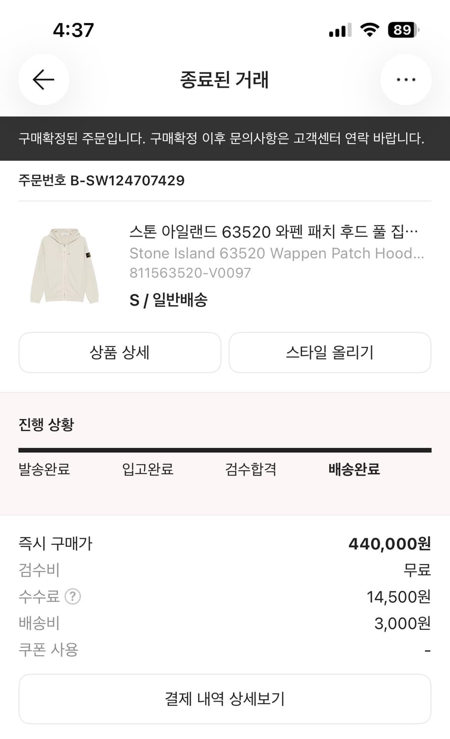 스톤아일랜드후드집업 상품이미지5