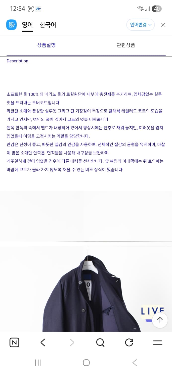 도큐먼트 패디드 울 오버코트 네이비 L 상품이미지10