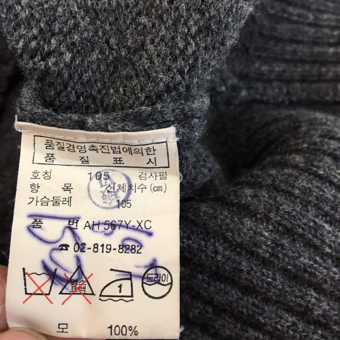 라코스테 패치로고 울 케이블 니트 105  상품이미지6