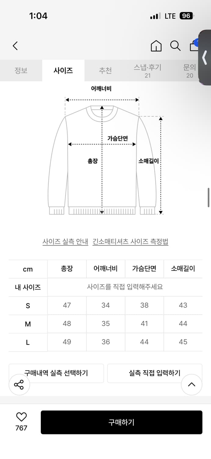 글로니 3/4 G COMFORT TEE (STRIPE) 새상품 상품이미지3