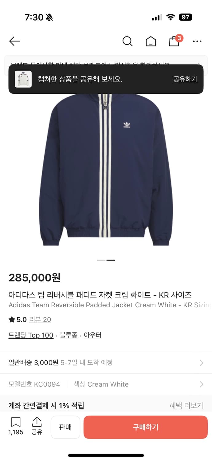 아디다스 팀 리버시블 패디드 자켓  kc0094 2XL 상품이미지2