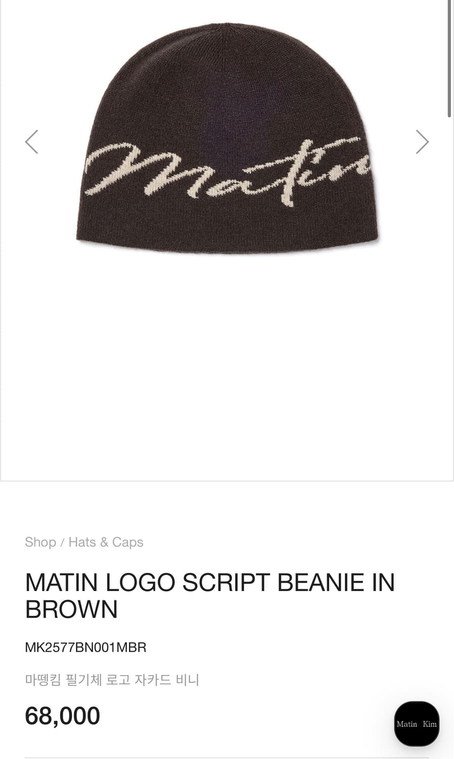 마뗑킴 비니 상품이미지2