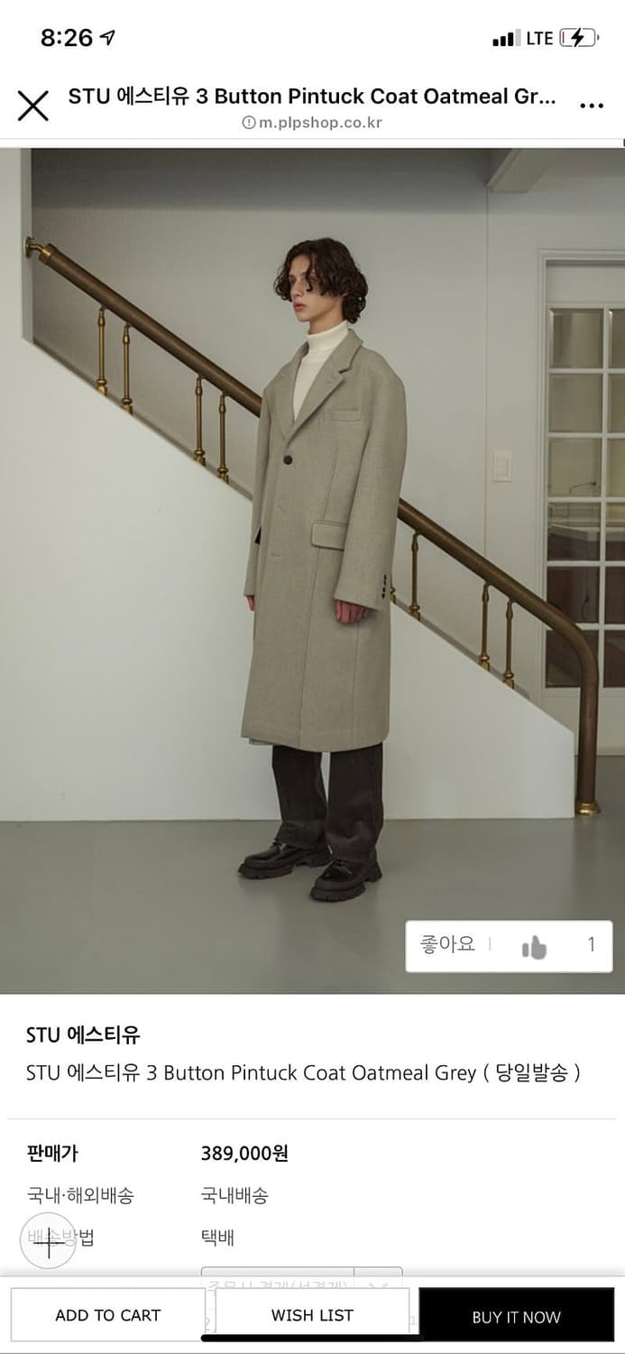 Stu office 3버튼 오버핏 핀턱 코트 상품이미지5