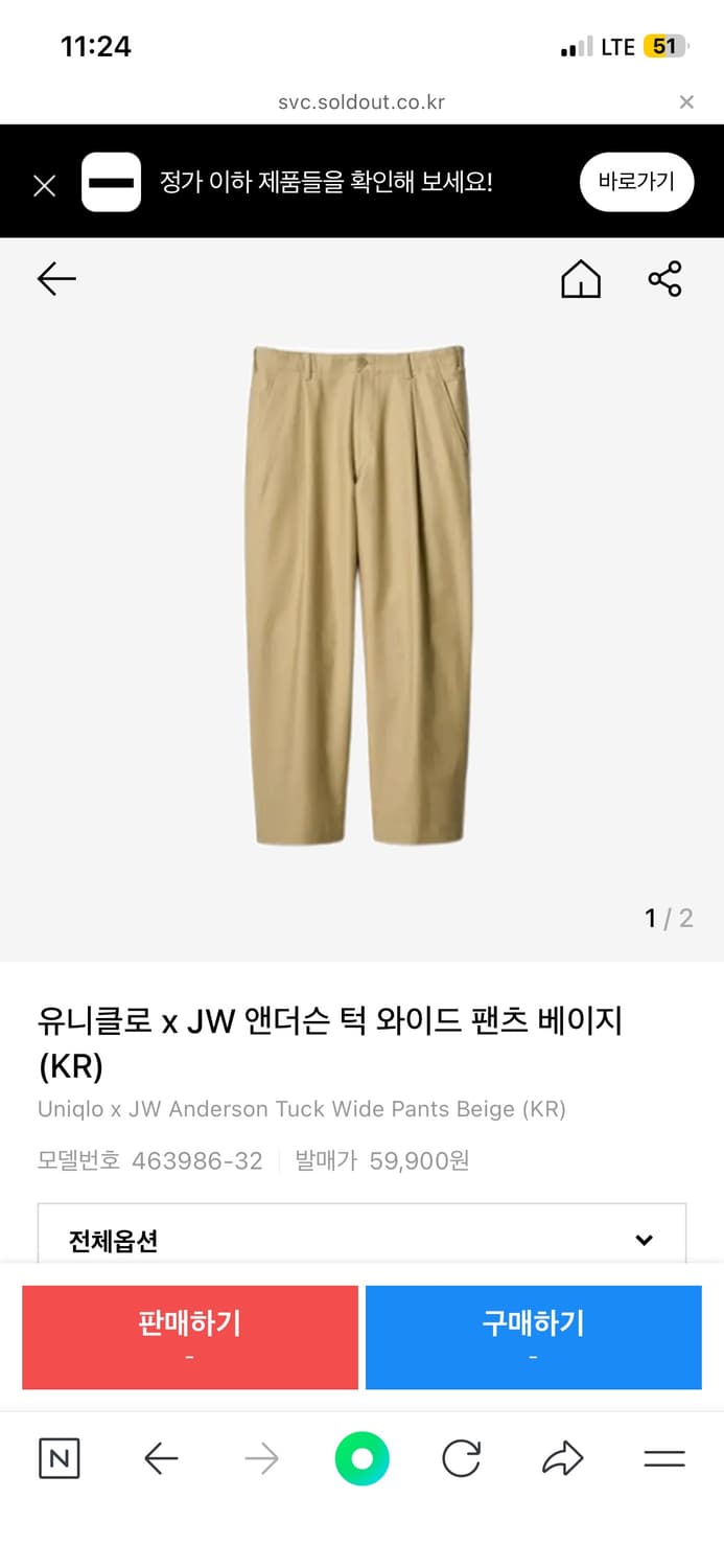 유니클로 jw앤더슨 턱 와이드 팬츠 상품이미지4