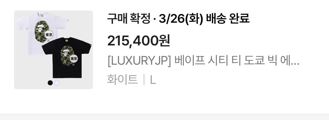 베이프 반팔티 상품이미지5