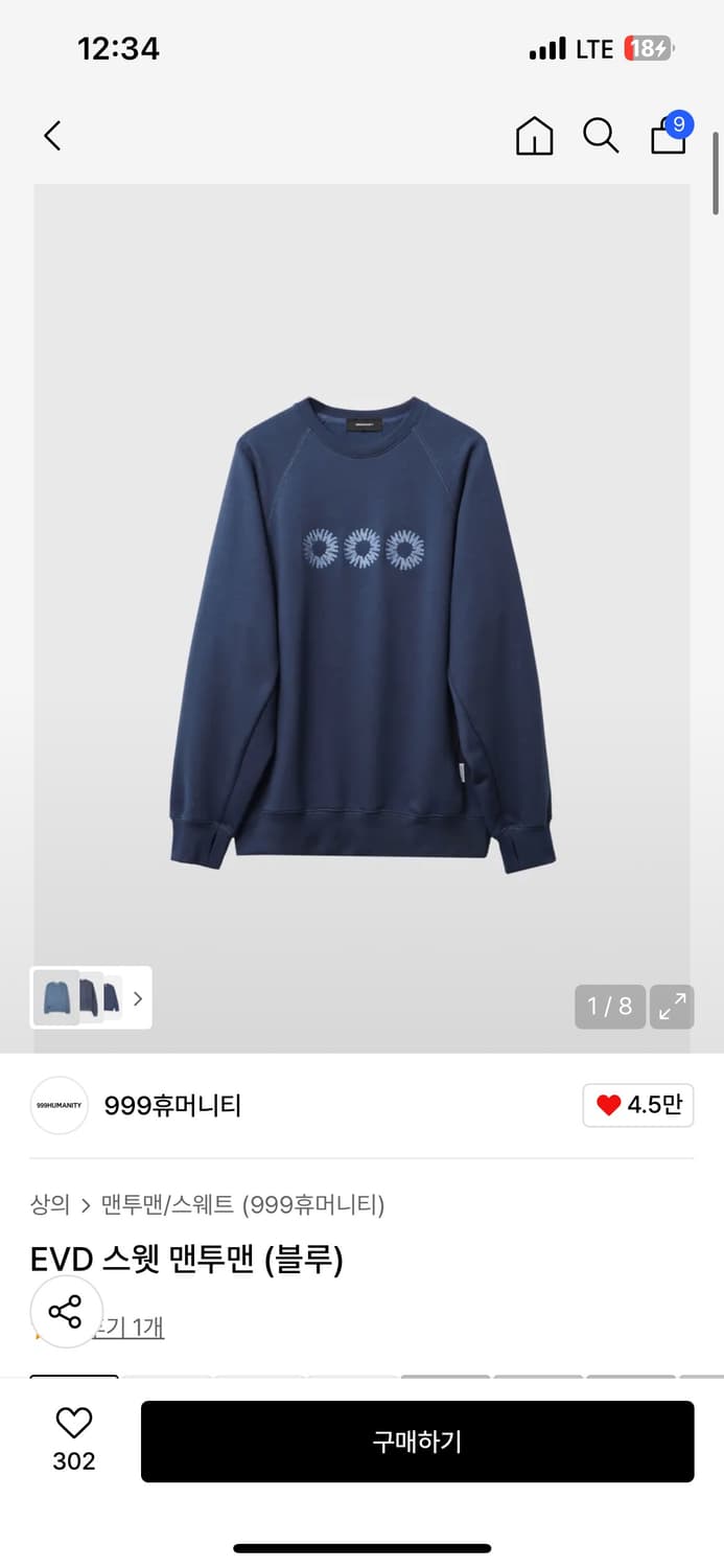 999휴머니티 스웻 맨투맨 상품이미지1