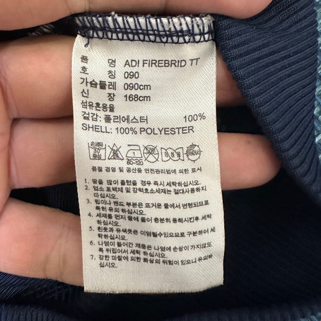 [90] 아디다스 파이어버드 져지 상품이미지3