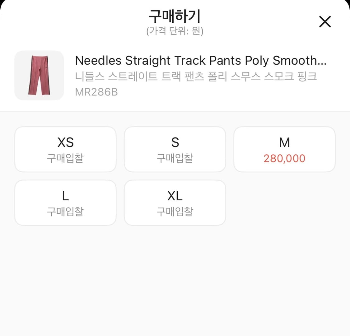 [급처] 니들스 트랙 팬츠 스모크 핑크 XS (여성) 상품이미지9