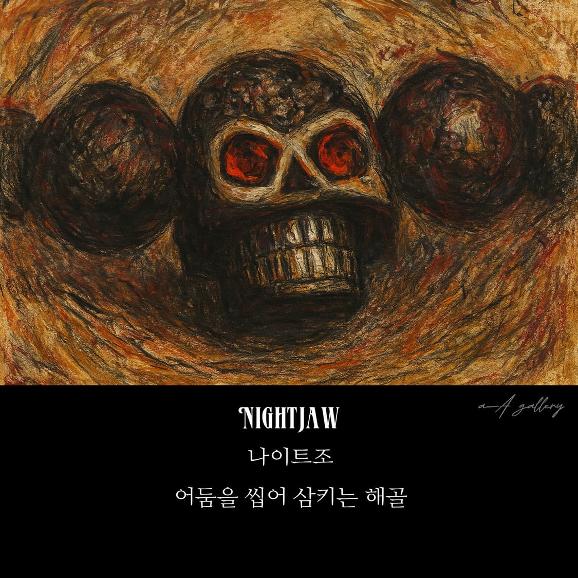 Nightjaw 바솔트 8mm 남자 빈티지 비즈 해골 원석 팔찌 상품이미지6