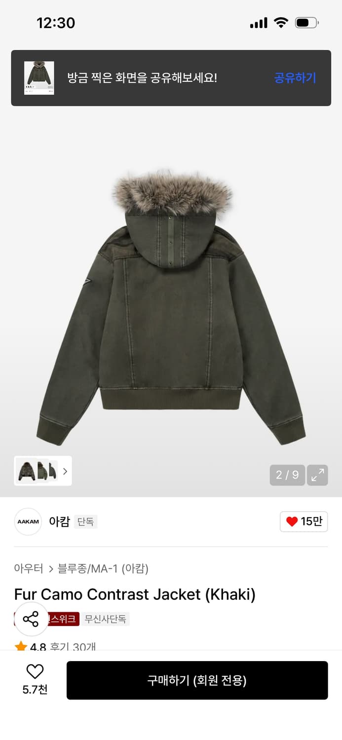 아캄 Fur Camo Contrast Jacket (Khaki) 상품이미지2