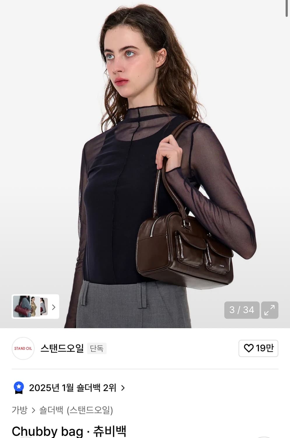 스탠드오일 츄비백 상품이미지1