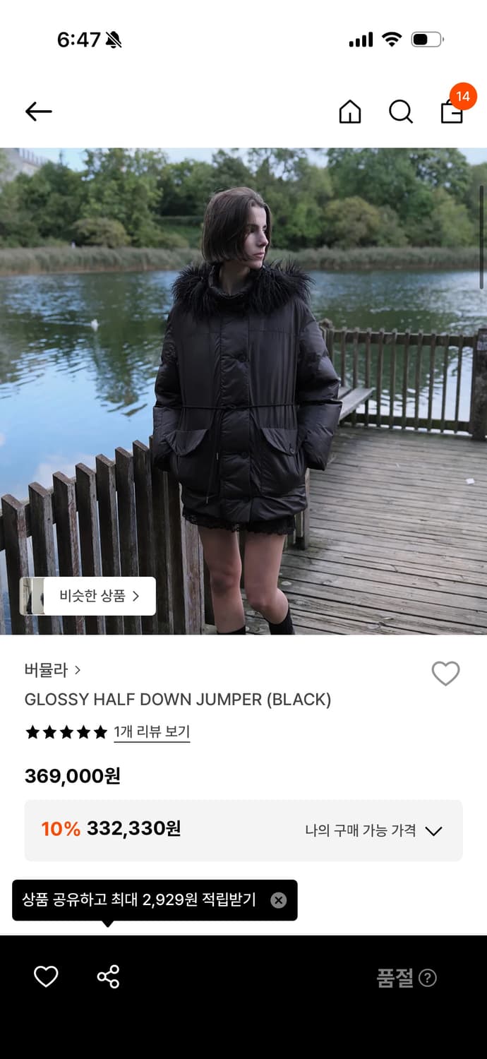버뮬라 패딩 glossy haf down jumper black 상품이미지1