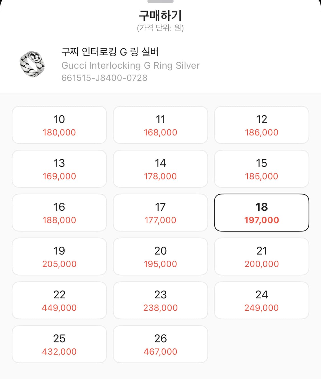 구찌 인터로킹 G 링 실버 #18호 상품이미지2