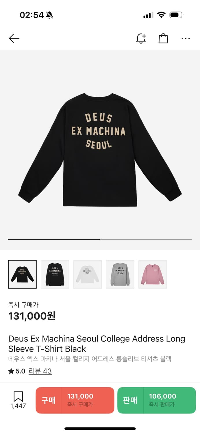 데우스 롱슬리브 xl 상품이미지1