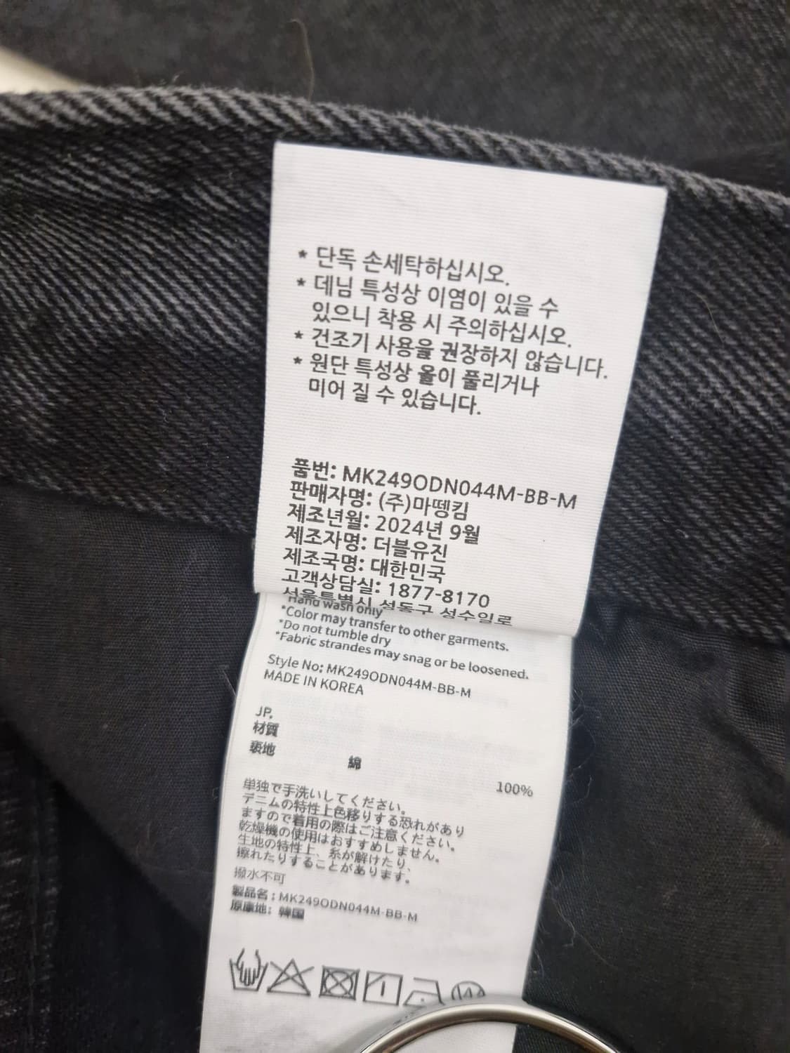 Matin Kim 마뗑킴 백포켓 포인트 워시드 부츠컷 데님 팬츠 블랙 상품이미지8