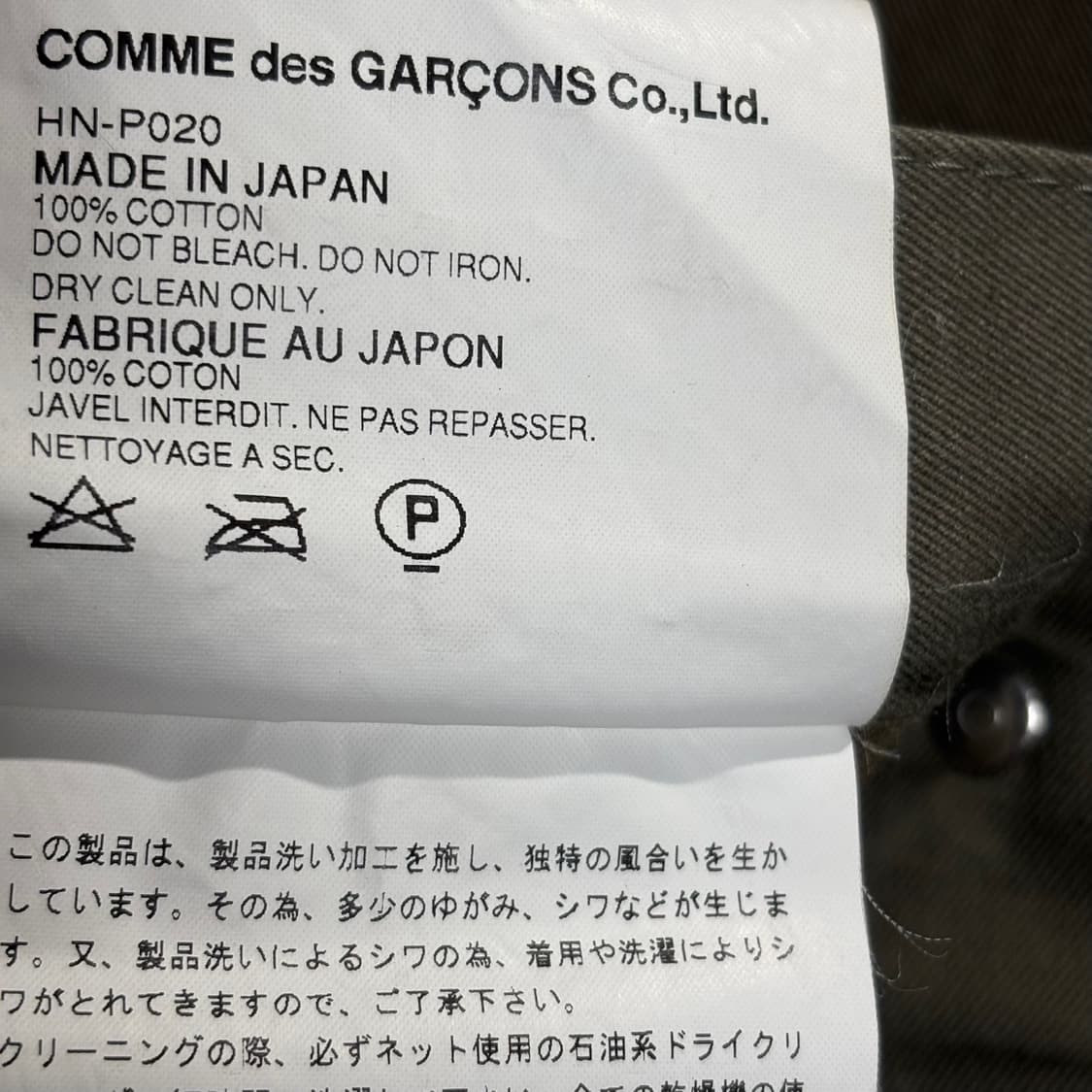 M) 꼼데가르송 옴므 워크팬츠 상품이미지7